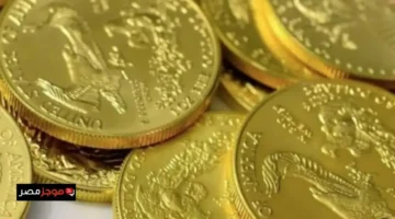 تحديث جديد.. سعر الجنيه الذهب يسجل أرقامًا غير مسبوقة بتعاملات الاثنين بأسواق الصاغة